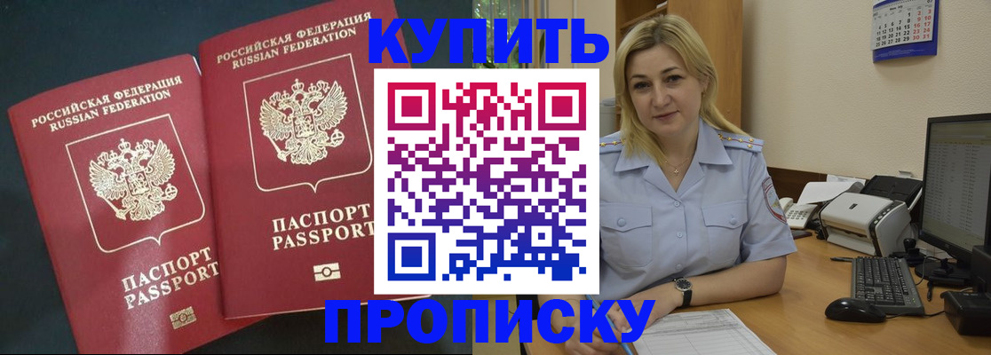 временная регистрация собственник в Кемеровской области