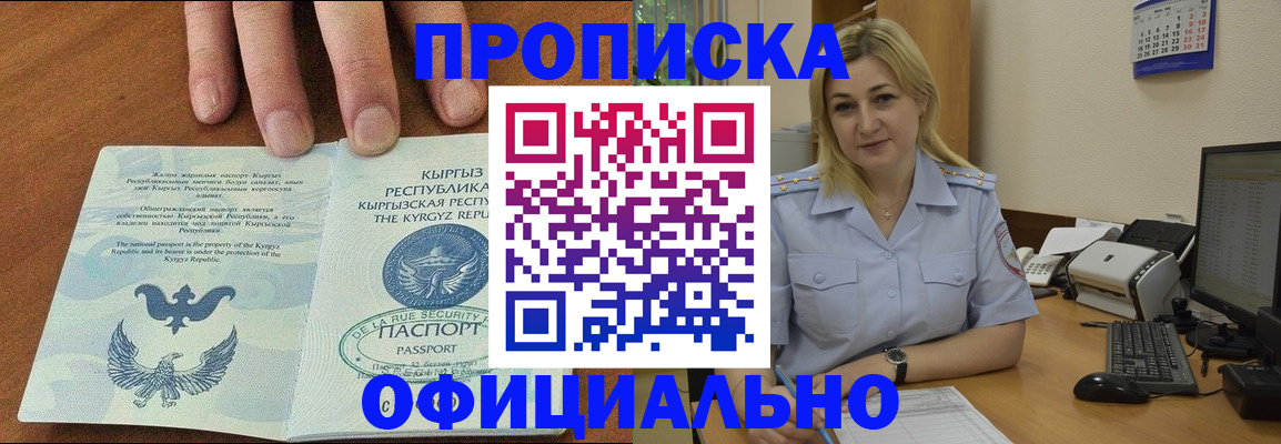 прописка для военкомата в Кемеровской области