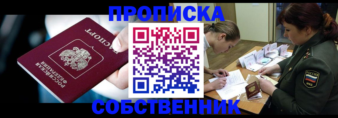 пропишу в квартире в Кемеровской области