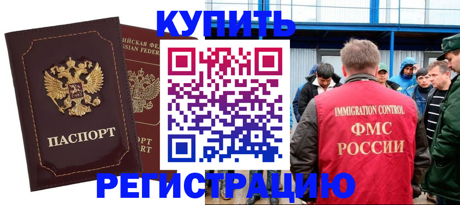 прописка регистрация в Кемеровской области