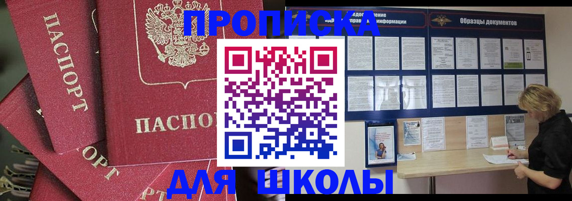 прописка регистрация в Кемеровской области