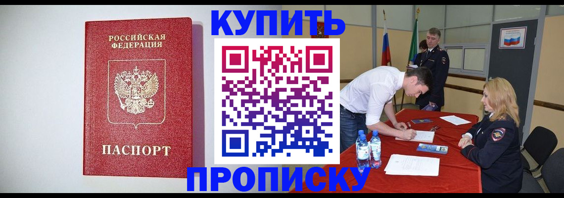 прописка ребенка в Кемеровской области